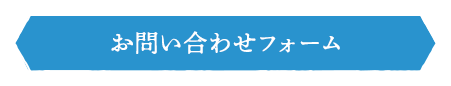 bnr_contact_btn_off